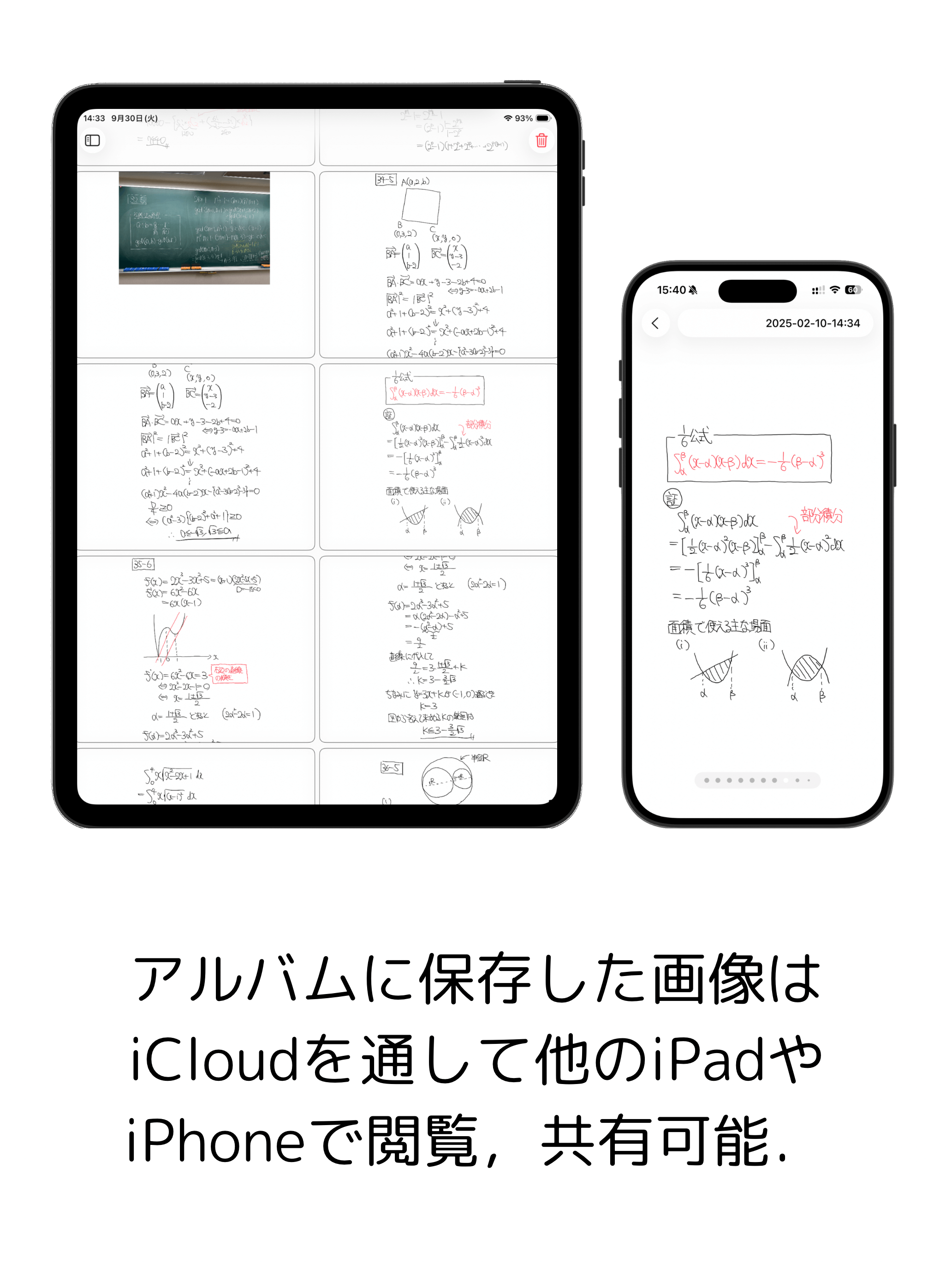 iPad画面7