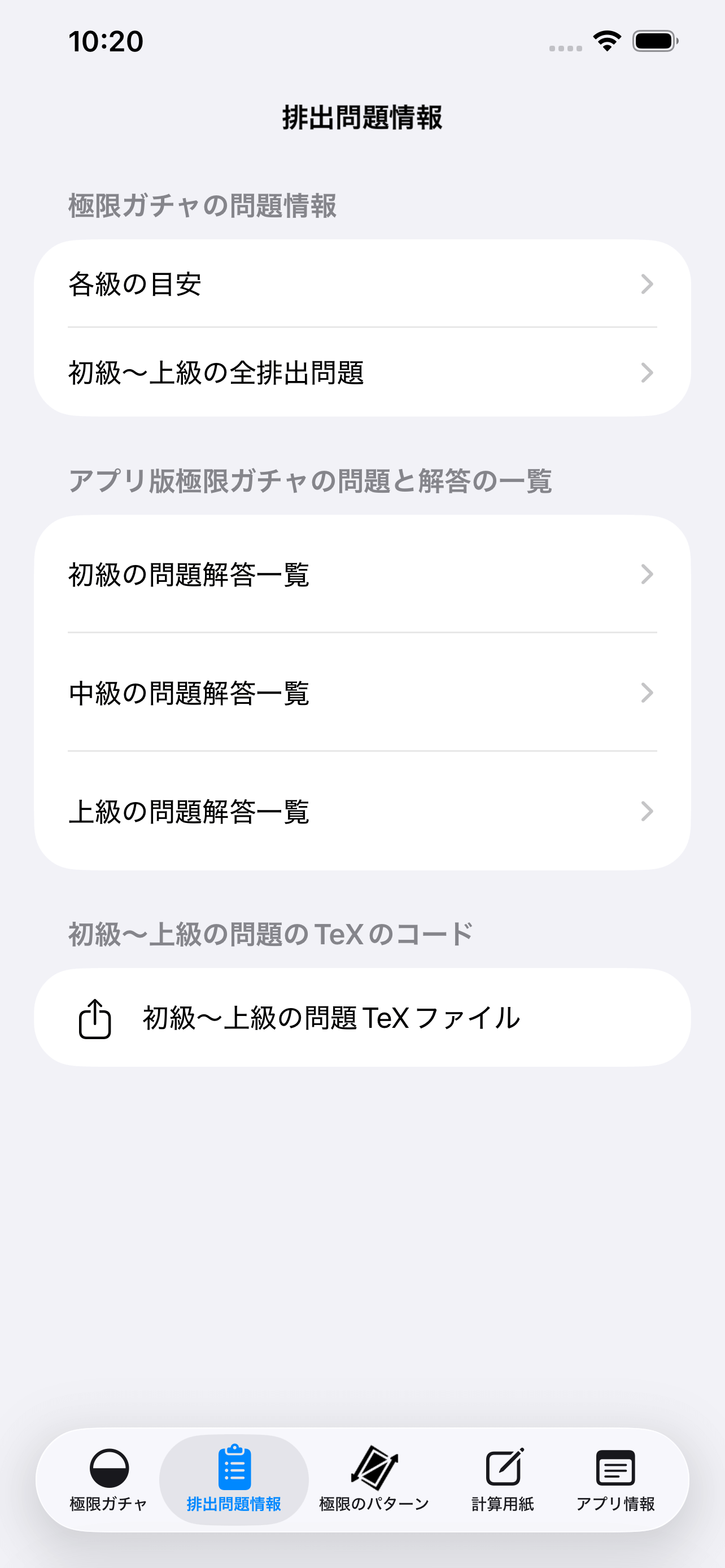 iPhone画面4