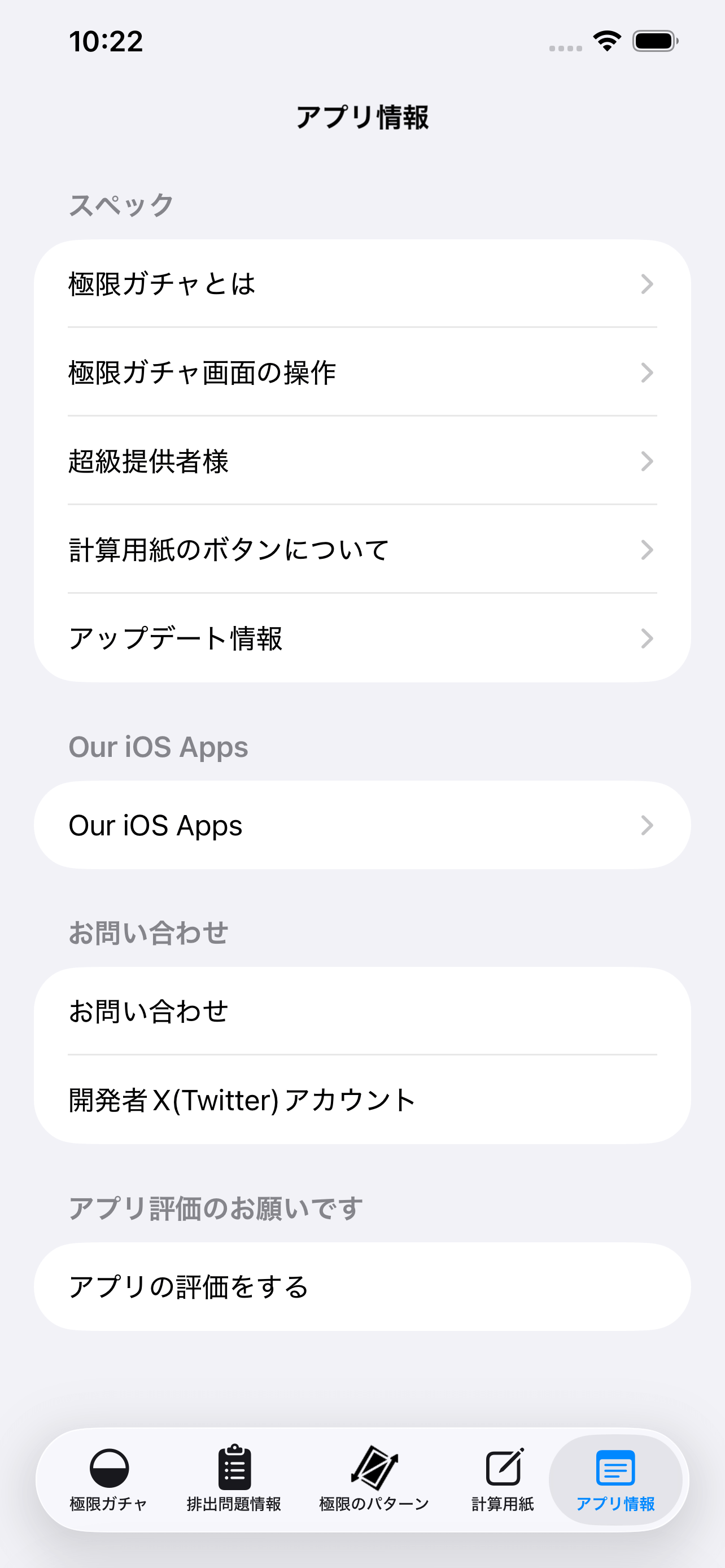 iPhone画面8