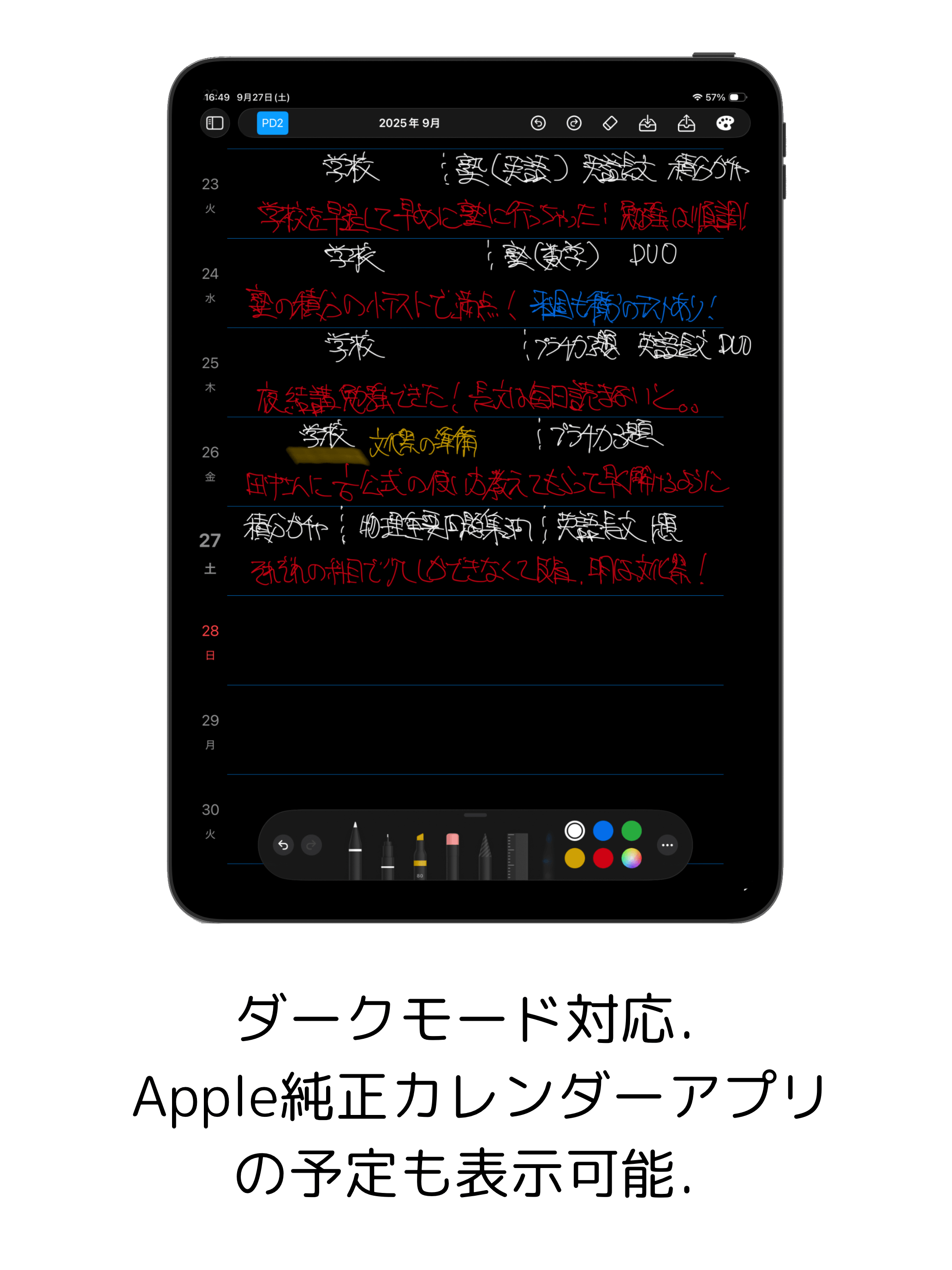 iPad画面3
