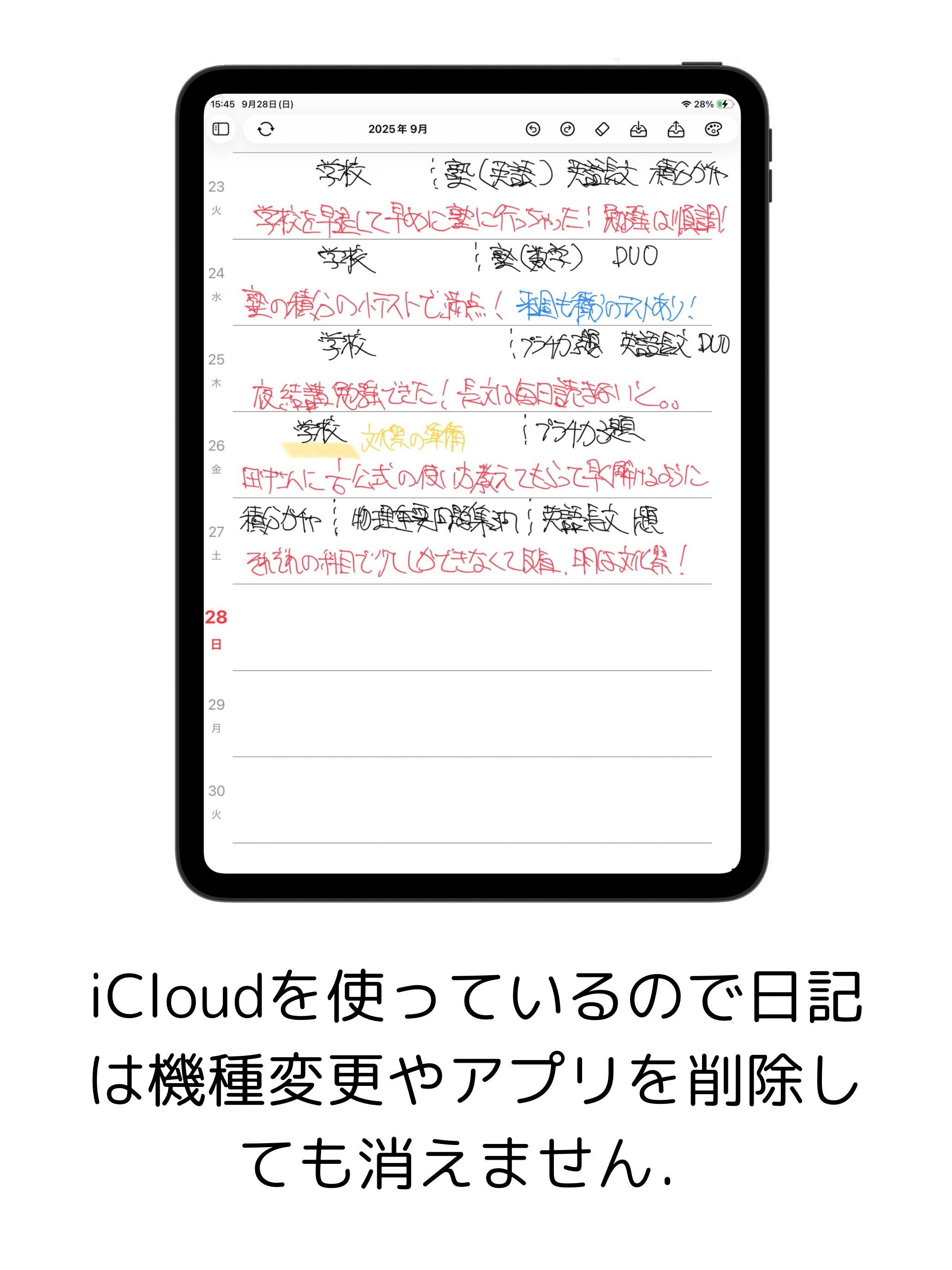 iPad画面2