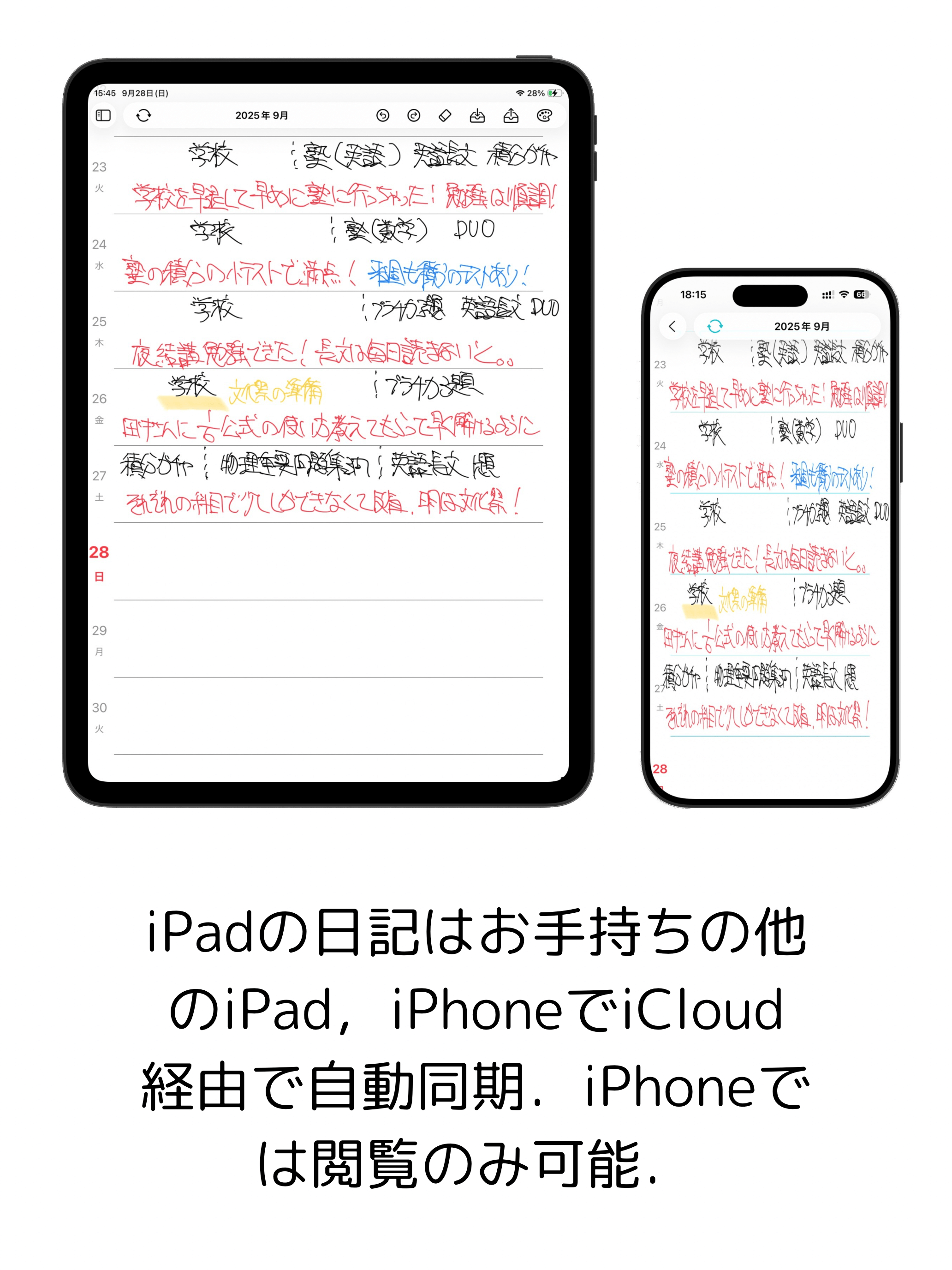 iPad画面3