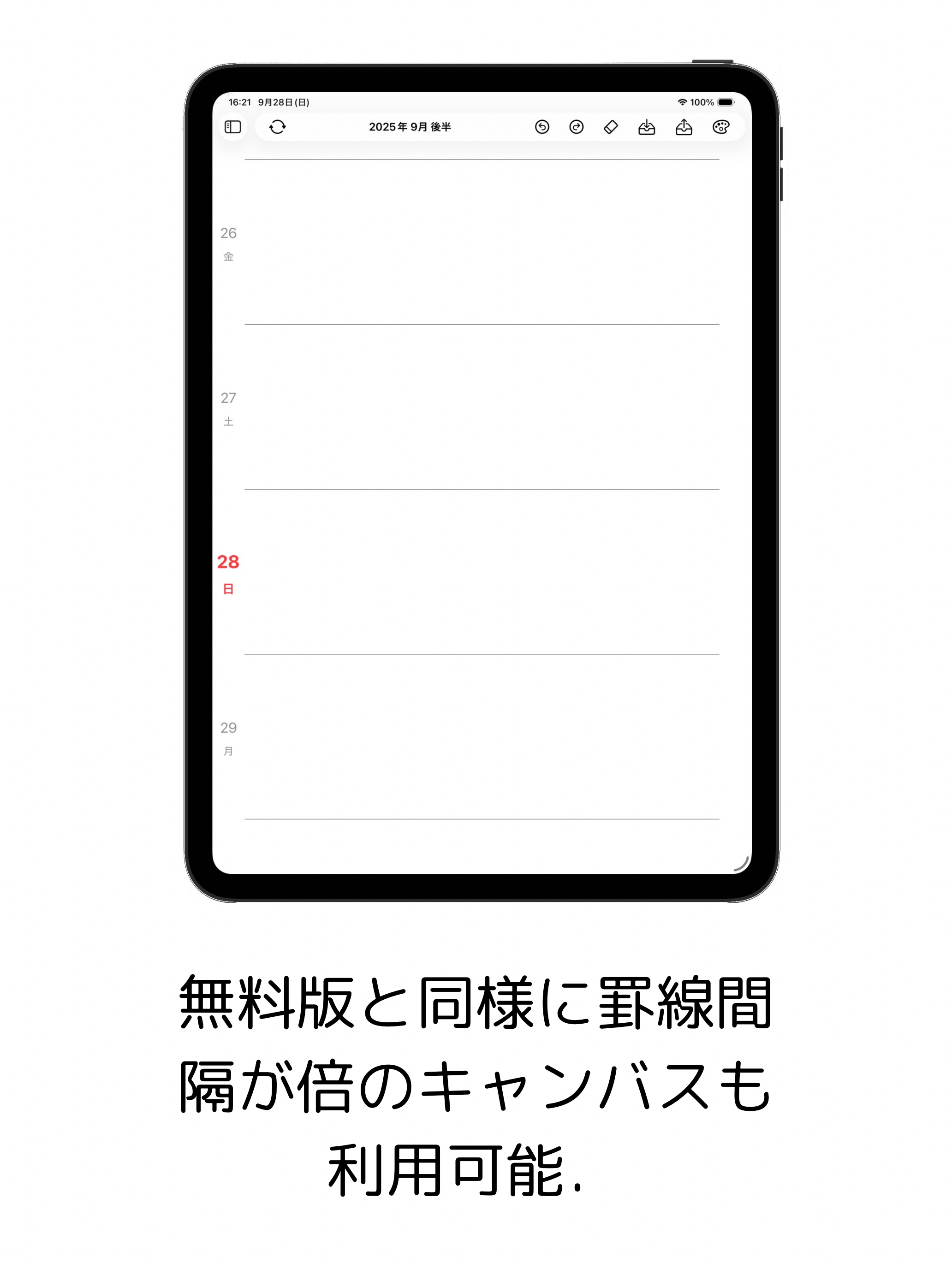 iPad画面1