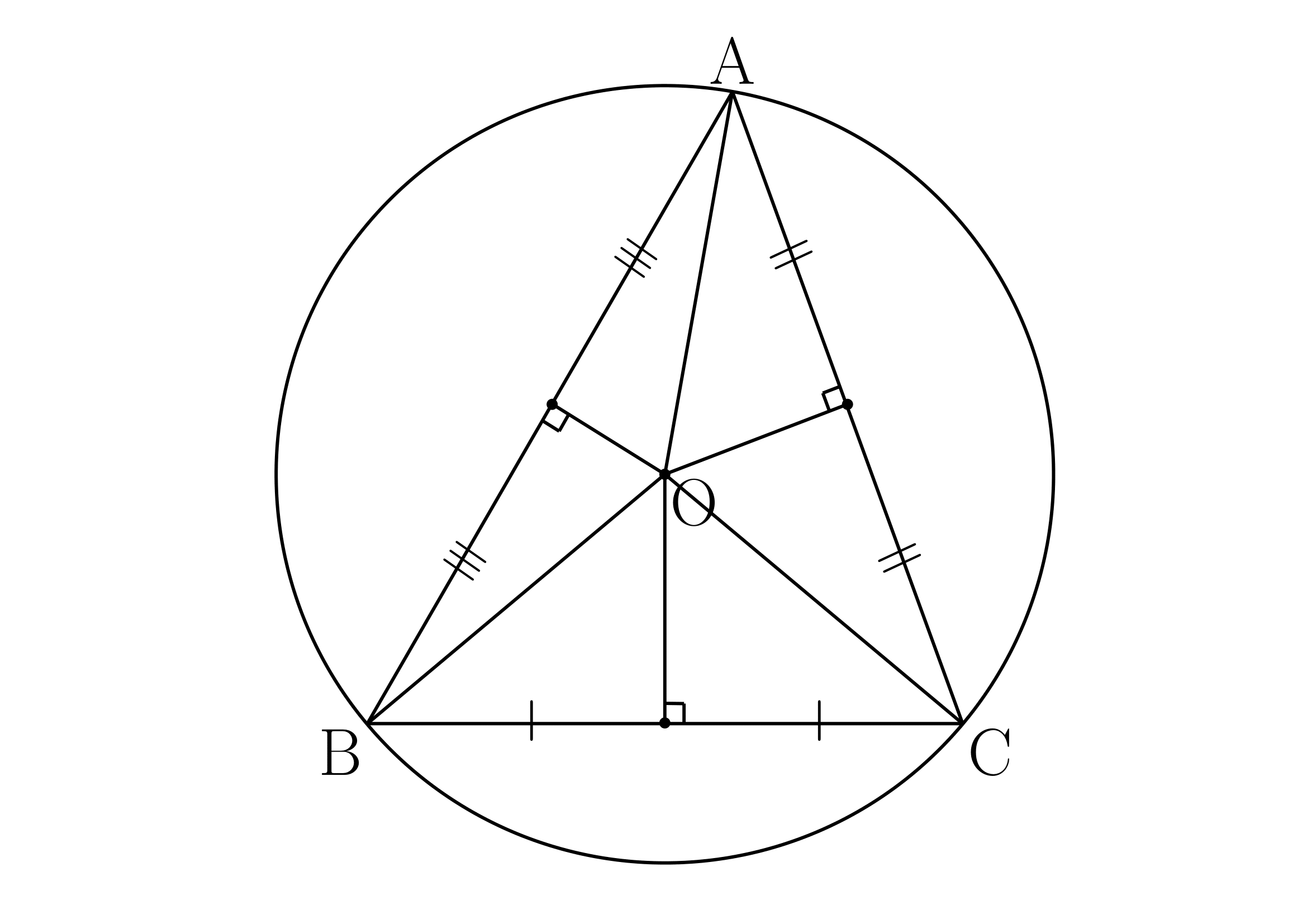 外心の存在証明と性質1