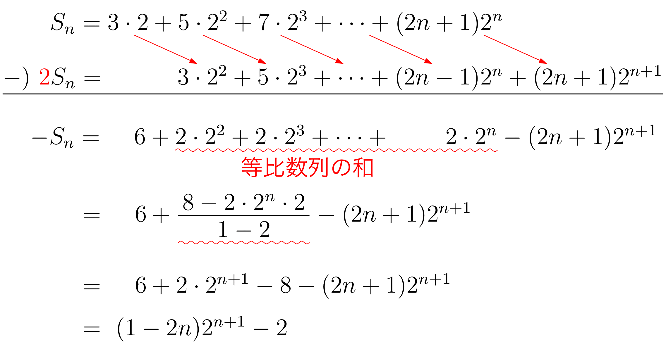 等差×等比例題(1)